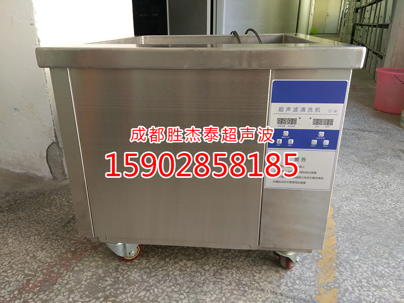 单槽式电子零件超声波清洗机.jpg