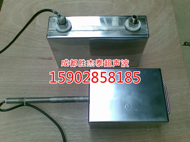 侧面出线超声波震板