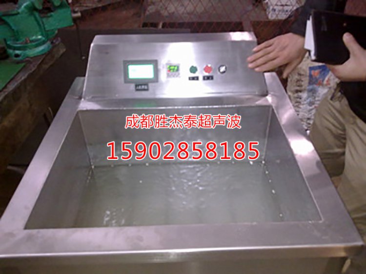 单槽式多频率段超声波清洗机